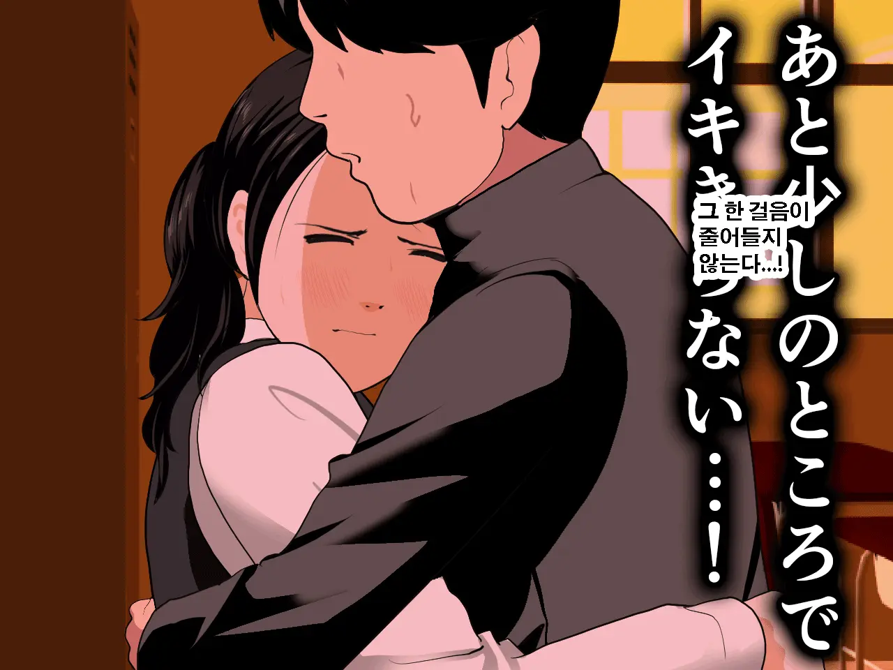 Saimin Uwaki Kenkyuubu Ch. 3 | 최면 바람기 연구회 제3화